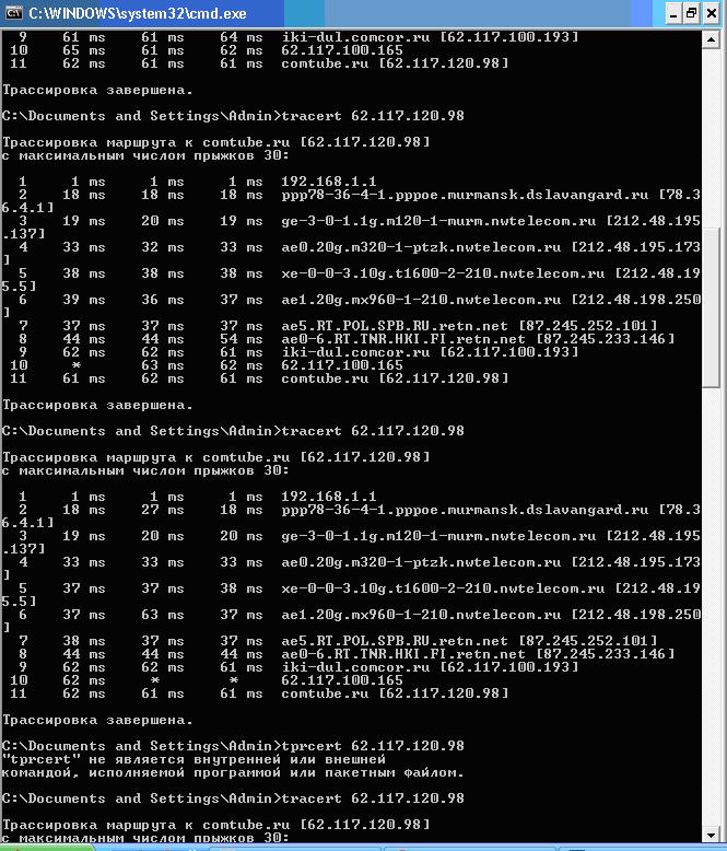 tracert.JPG