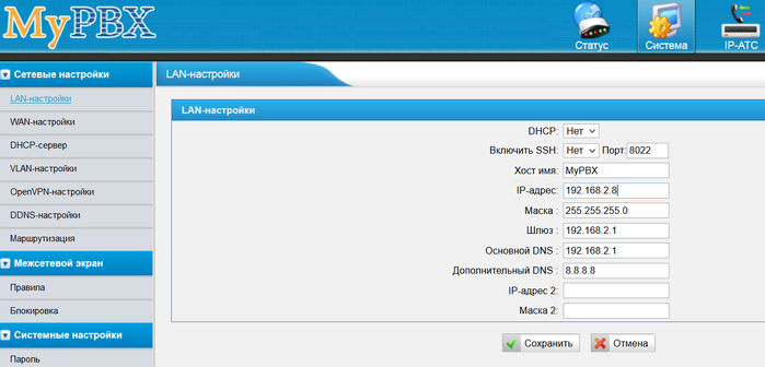 MyPbx-U100-Lan.png