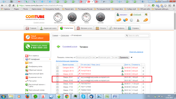 статистика звонков с комтубе два звонка вечером 12 02 15.png